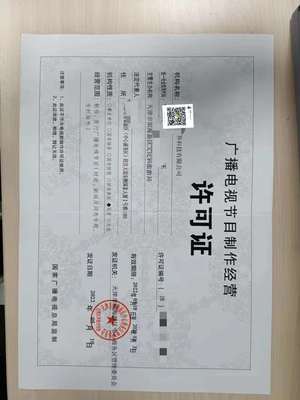 東營廣播電視節目許可證辦理指南 廣播電視節目制作經營流程詳解