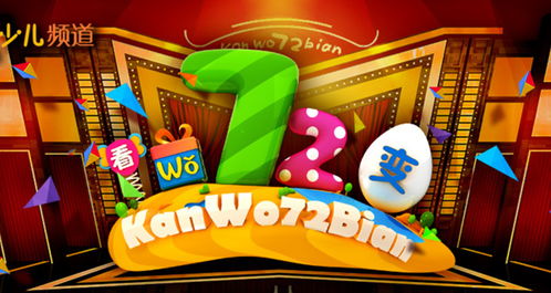 《看我72變》創意少年 點燃童年想象，見證成長蛻變